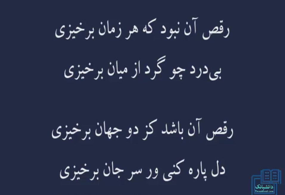 آی عقل من