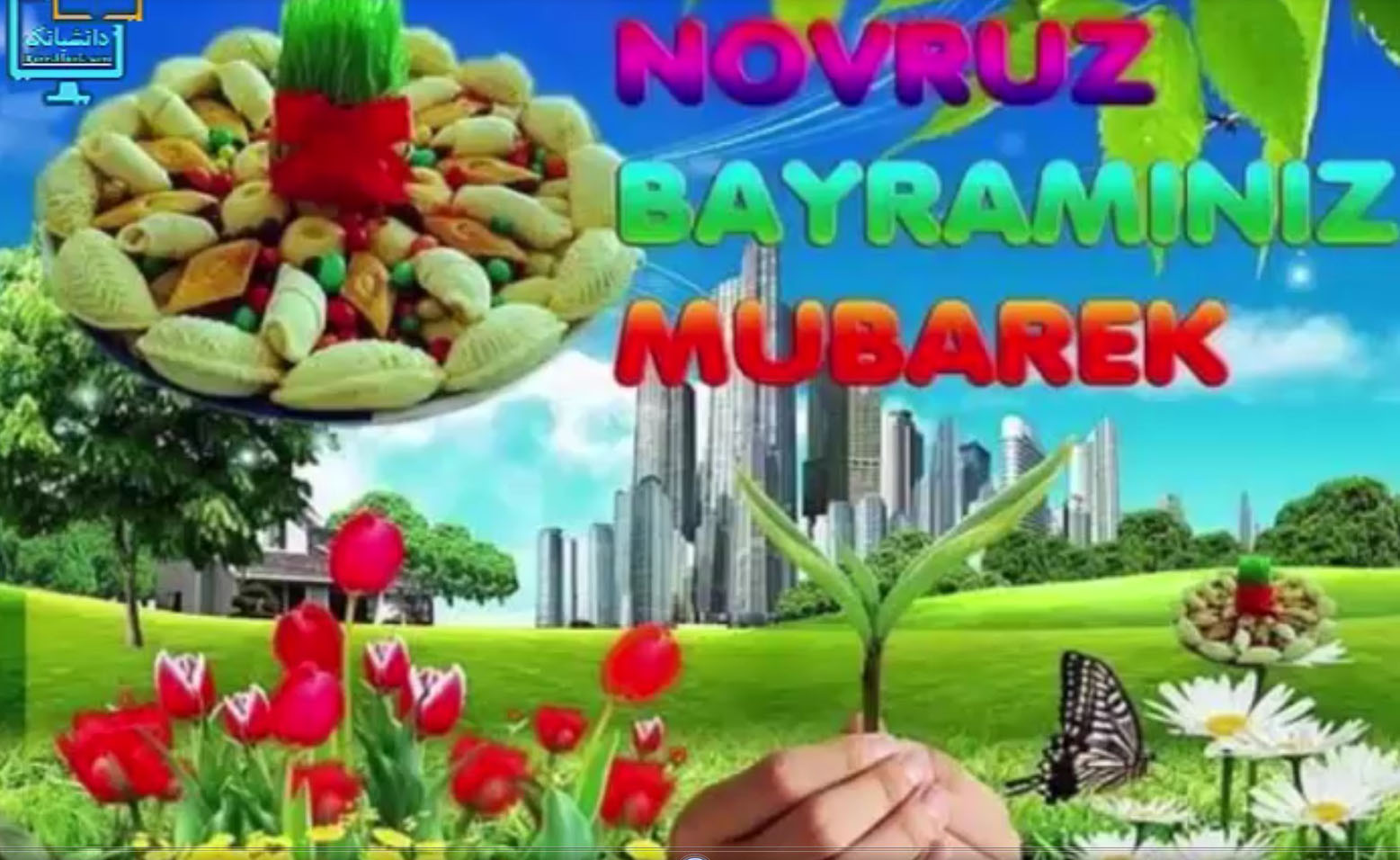 بهار گلنده